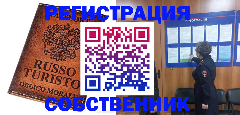 регистрация в Бежецке