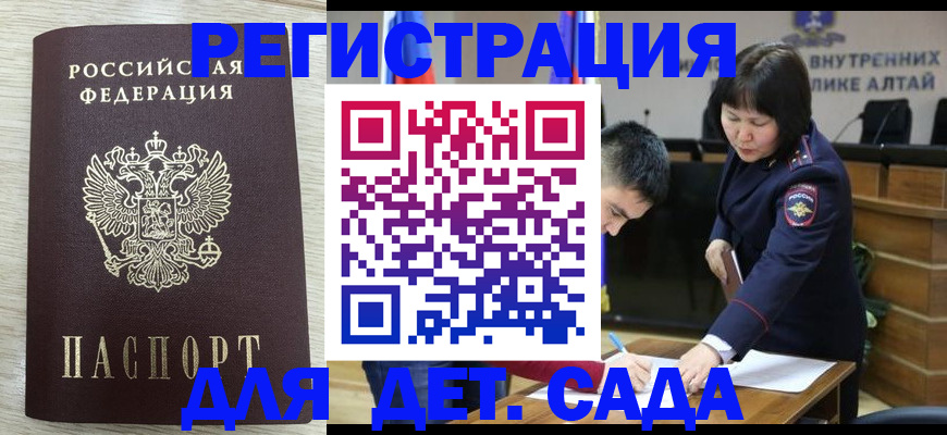 временная регистрация гарантия в Бежецке