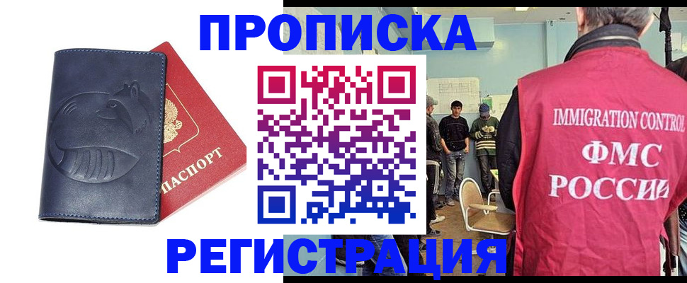 регистрация в Бежецке