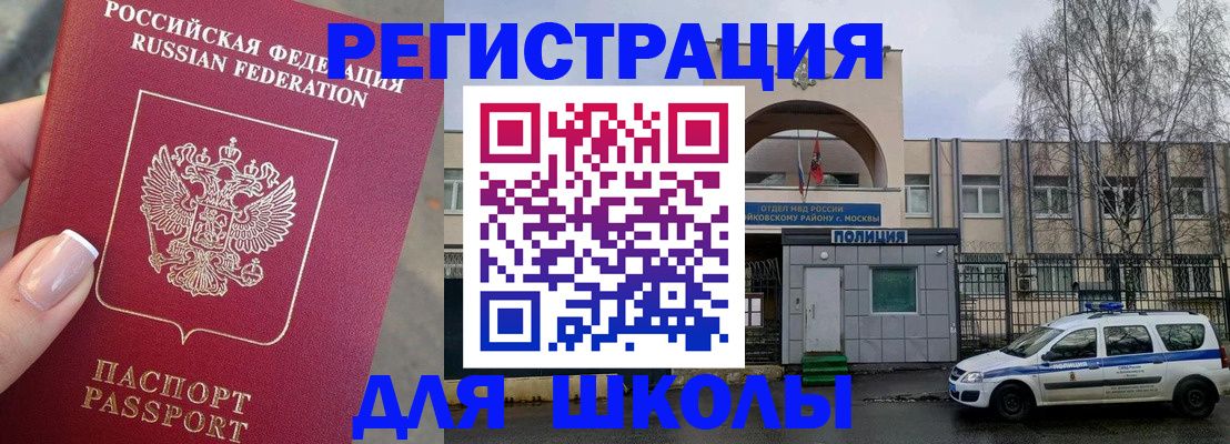 временная регистрация купить в Бежецке