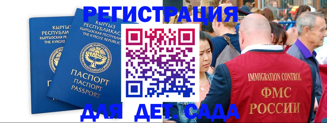 временная регистрация законно в Бежецке