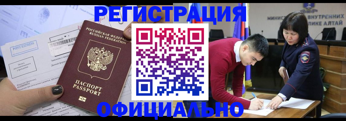 временная регистрация купить в Бежецке